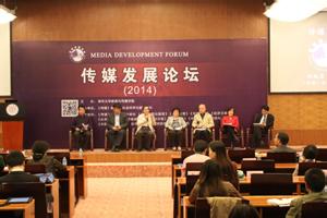 2014中国传媒产业发展报告