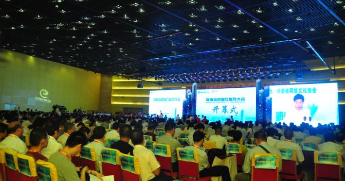 2015年全国通信业统计工作会在郑州召开