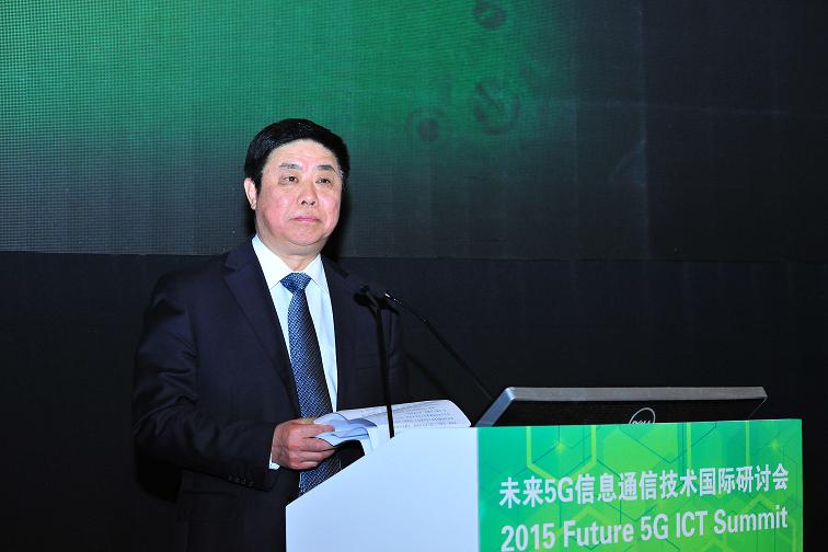 张峰出席未来5G信息通信技术国际研讨会并致辞